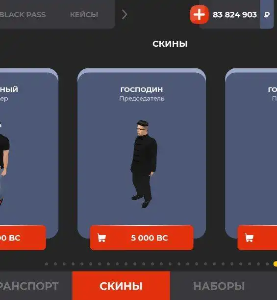 Покупка о/п Ким и очков снежинки