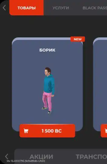 Куплю о/п Борик