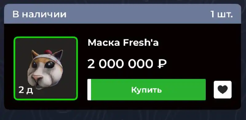 Продам О/П Барыга, куплю Маску Фреша и Порш Дакар 911