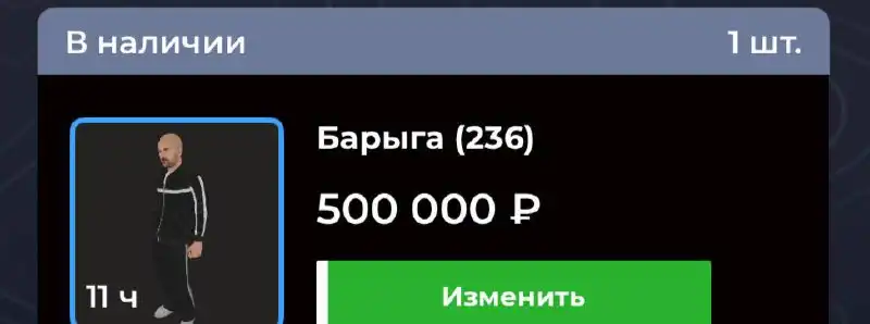 Продам О/П Барыга, куплю Маску Фреша и Порш Дакар 911