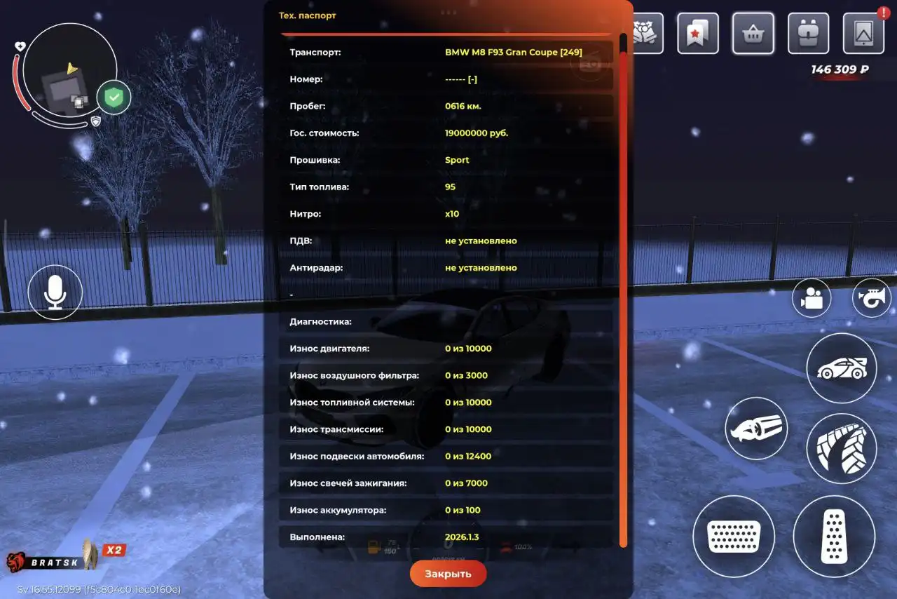 Продажа домика в д.Гарель и BMW M8 F93