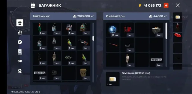 Продам всё что на скрине - Барахолка в BRATSK