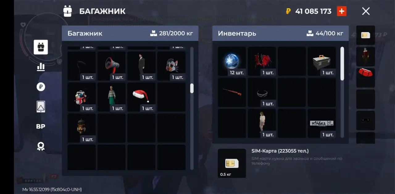 Продам всё что на скрине - Барахолка в BRATSK