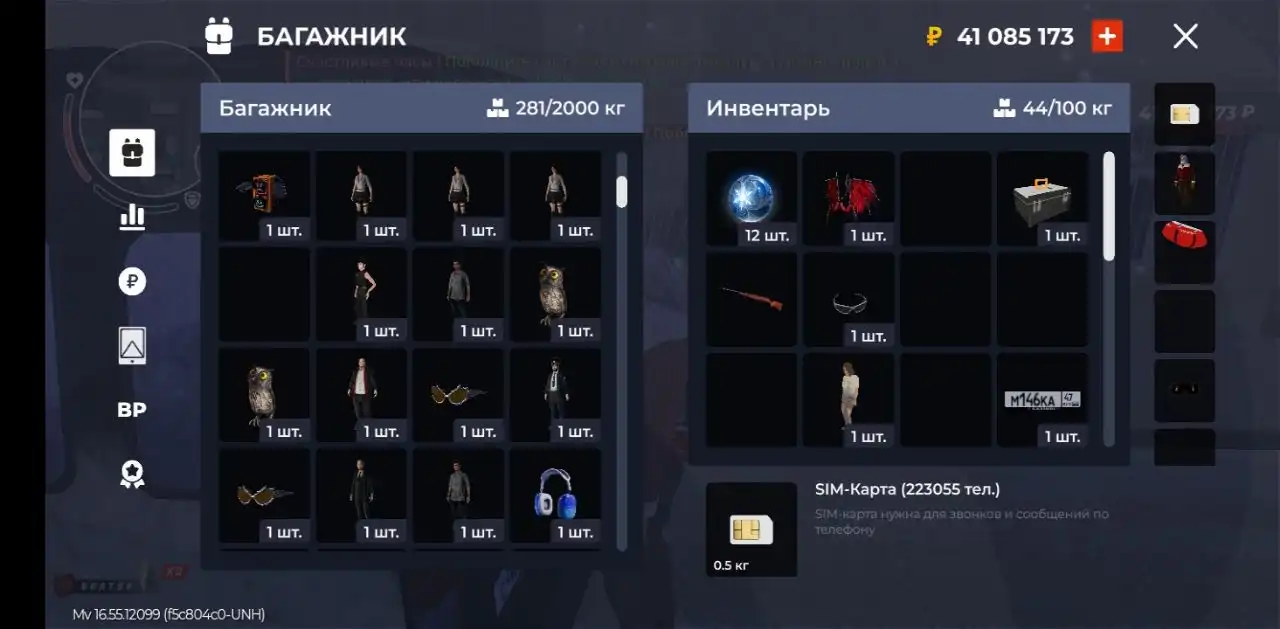 Продам всё что на скрине - Барахолка в BRATSK