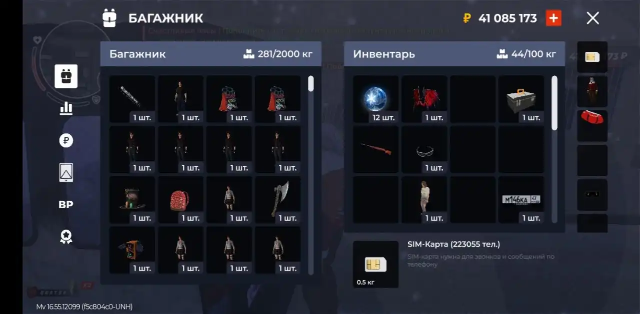 Продам всё что на скрине - Барахолка в BRATSK