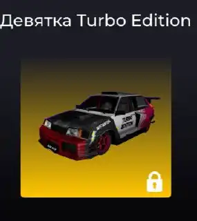 Покупка автомобиля в Братске