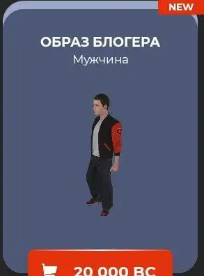 Покупка Образ Блогер и А/с Мягкая игрушка голубь