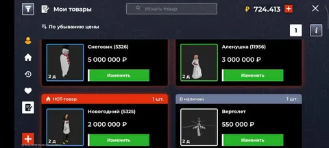 Объявления в Братске - Продукты питания в Братск