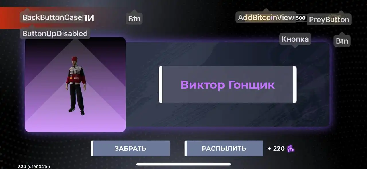 Продам о/п Виктор гонщик - Барахолка в BRATSK