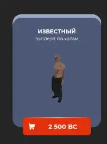 Куплю оп "Эксперт По Хатам" - Ручная работа в Братск