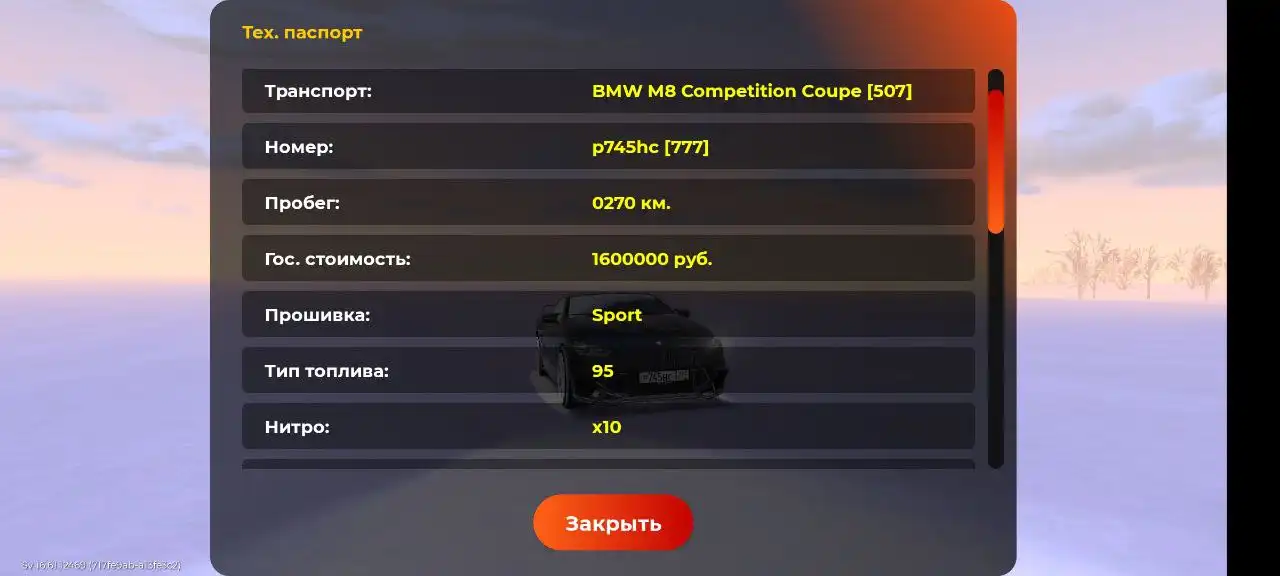 Продажа автомобилей BMW M8 и M5 с доработками - Авто в Братск