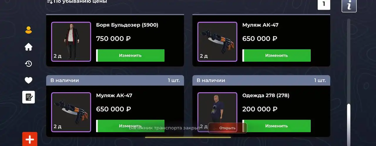 Продам все - Барахолка в Братск