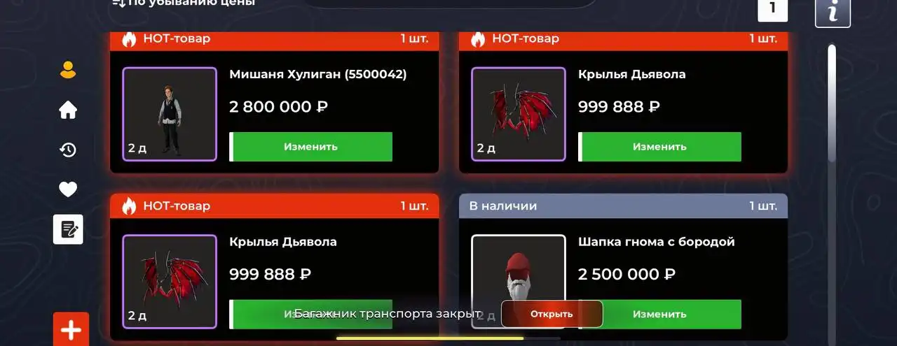 Продам все - Барахолка в Братск