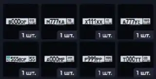 Объявление о покупке автомобильных номеров - Номера (Авто) в Братск