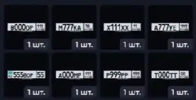 Объявление о покупке автомобильных номеров - Квадроциклы в Братск