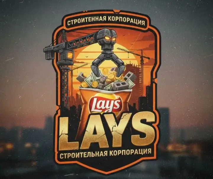 Набор заместителей в строительную корпорацию LAYS - Строительство (Работа) в Братск