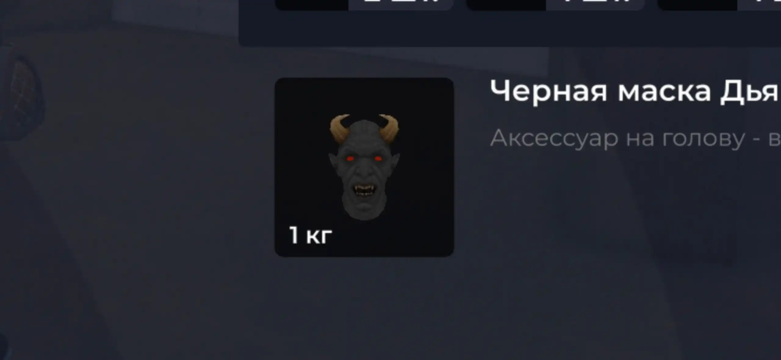 Продажа игровых предметов в BRATSK - Игровые предметы (Хобби и отдых) в Братск