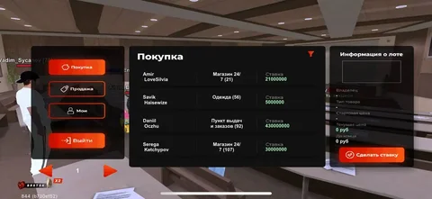 Магазин на аукционе - Электроинструменты в Братск