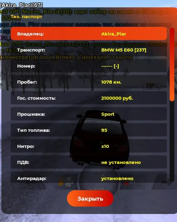 Продам оп Коньки М5 Е60 - Запчасти (Авто) в Братск