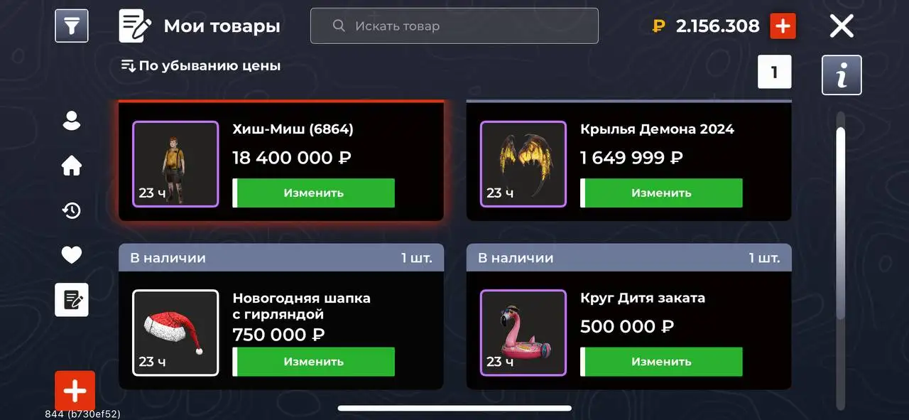 Покупка товаров в Братске - Барахолка в Братск