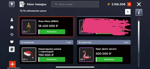 Покупка товаров в Братске - Барахолка в Братск