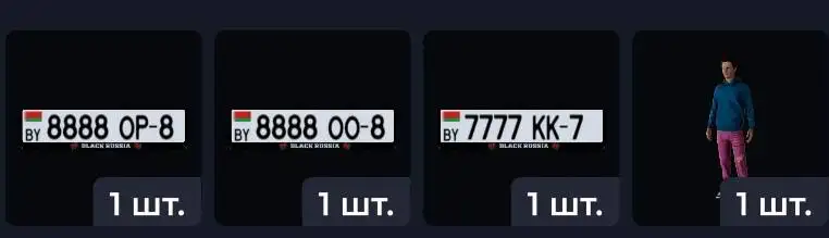 Продажа автомобильных номеров и аккаунтов GTA - Номера (Авто) в Братск