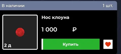 Куплю нос клоуна - Сумки и рюкзаки в Братск