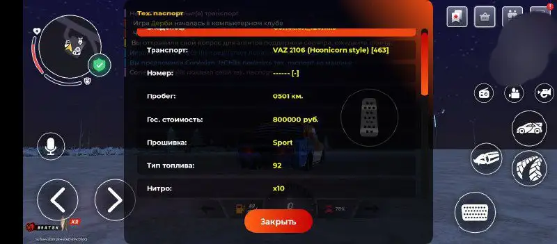 Продам данную соску с дрифт нитро фт фс внешь шин ориг винил и дс - Барахолка в Братск