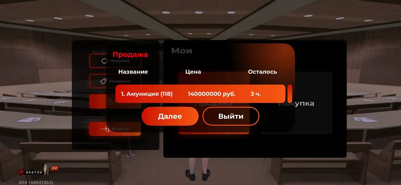 Лоу за фин лс - Барахолка в Братск