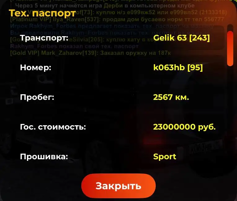 Продажа Mercedes Benz G63 - Внедорожники (Авто) в Братск