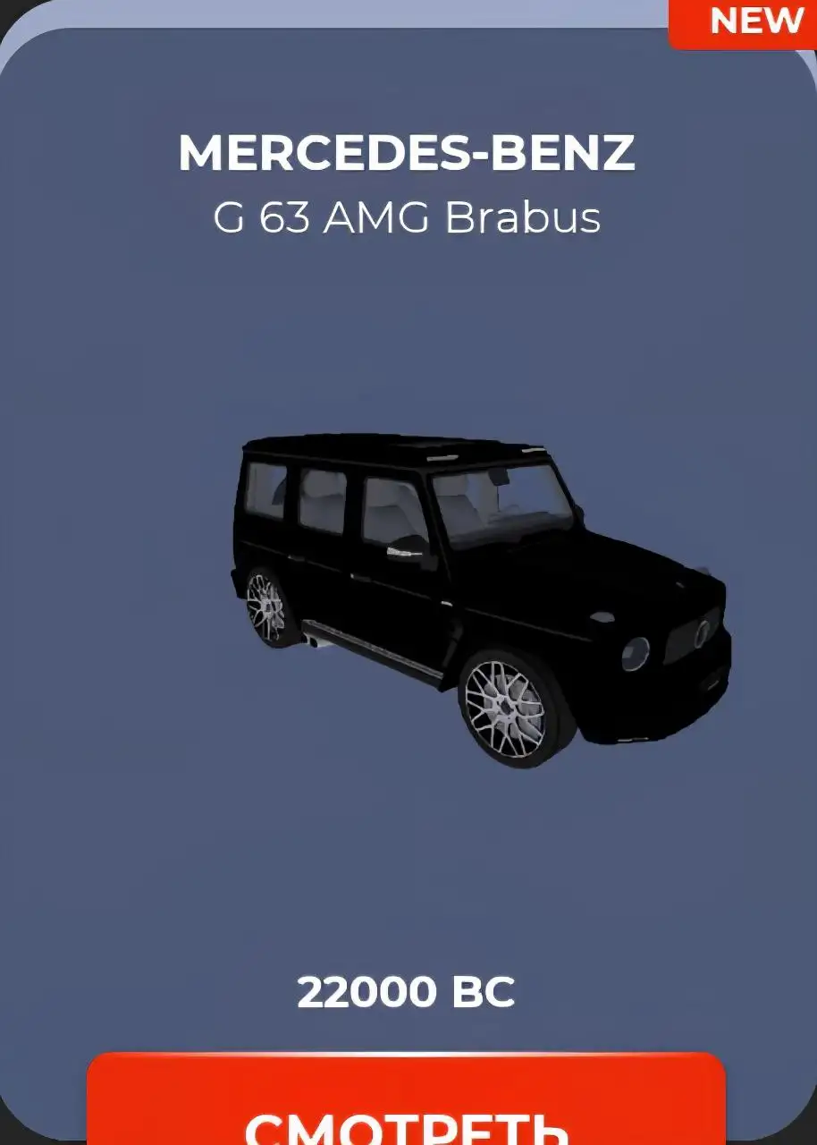 Куплю Mercedes Brabus и Maybach с доп. опциями - Легковые автомобили (Авто) в Братск