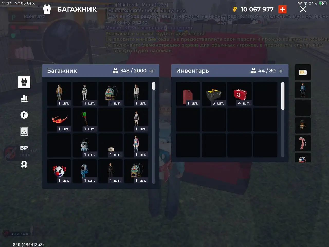 Продам фулл газель хлама - Барахолка в Братск