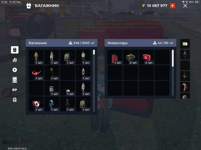 Продам фулл газель хлама - частное объявление в Братск