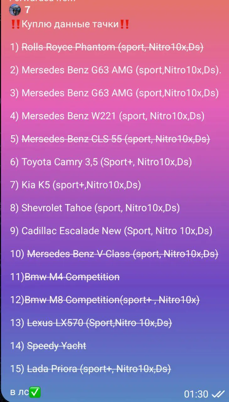 Объявление о покупке в Telegram - Барахолка в Братск