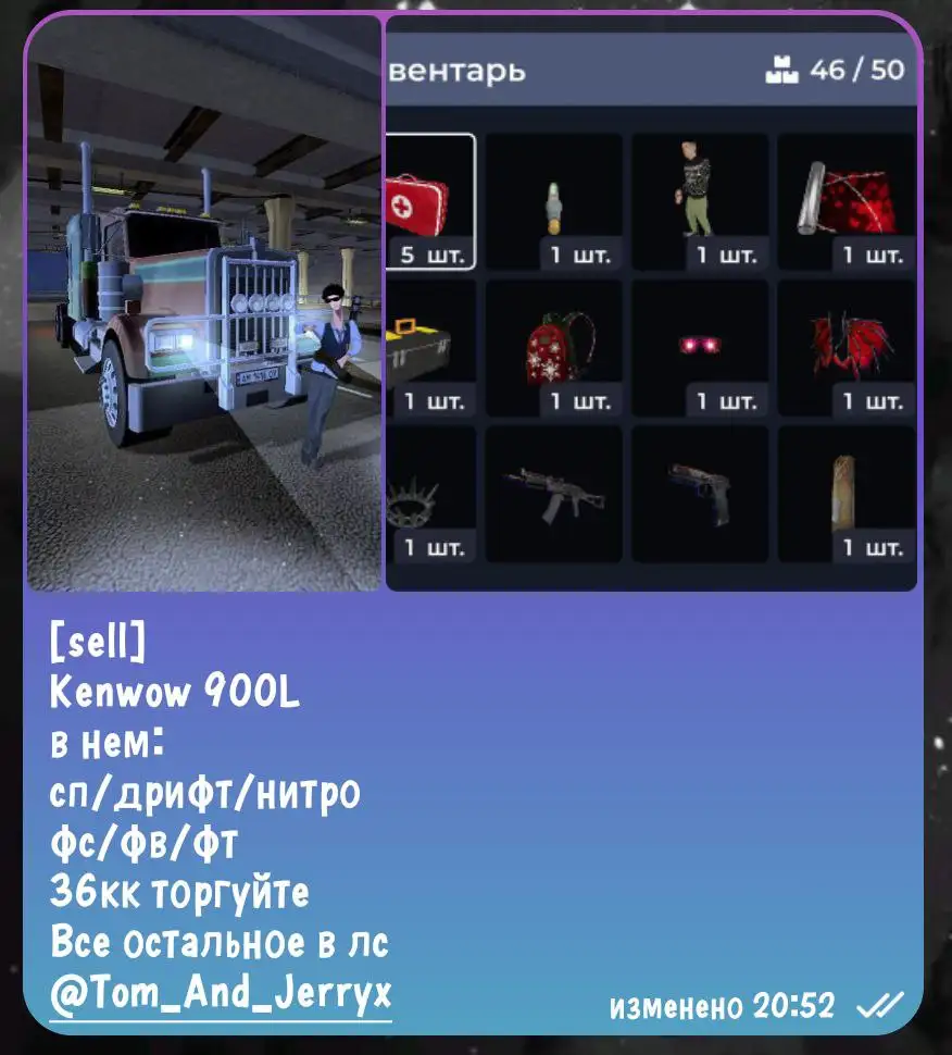 Объявление из Telegram-чата BRATSK - Барахолка в Братск