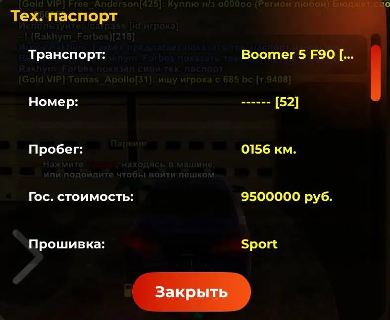 Продажа BMW M5 F90 - Легковые автомобили (Авто) в Братск