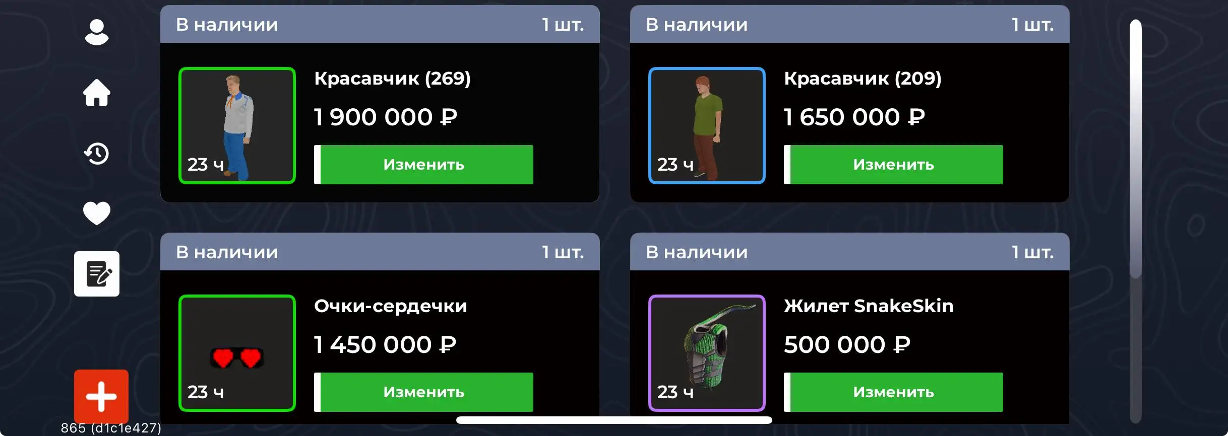 Покупка товаров на маркете - Барахолка в Братск