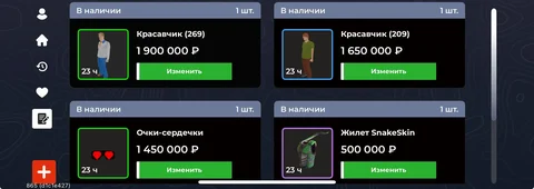 Покупка товаров на маркете - Пиломатериалы в Братск