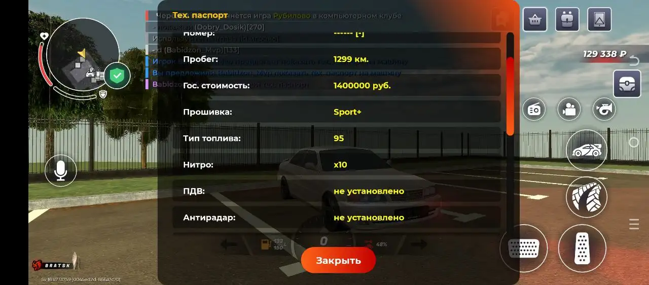 Продам Чайзер фулл прошивки дс свет шинка нитро - Игровые аккаунты (Электроника) в Братск