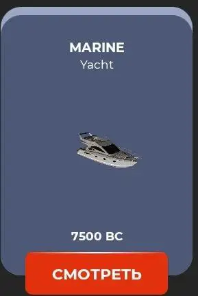 Продажа CLS 63 AMG и Marine Yacht - Авто в Братск