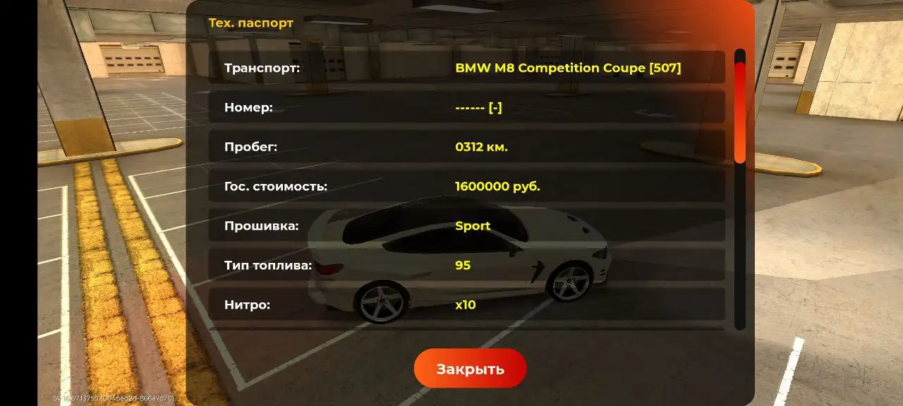 Продажа автомобилей BMW M8 и Toyota Sолярис - Авто в Братск