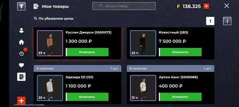 Продам вещи в Братске - Игрушки в Братск