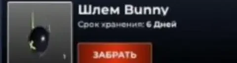 Продам шлем банни 22кк - частное объявление в Братск