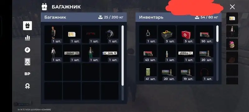 Продам все что в багажнике - Барахолка в Братск