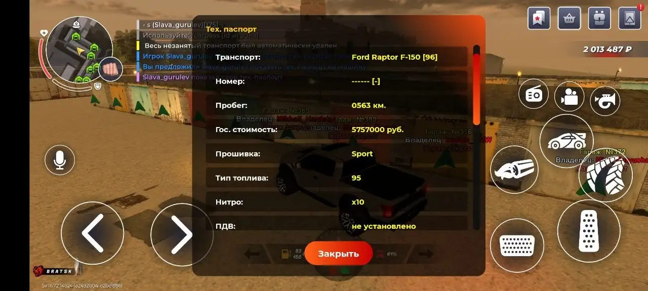 Продам рам СП нитро 10х анти шинка - Барахолка в Братск