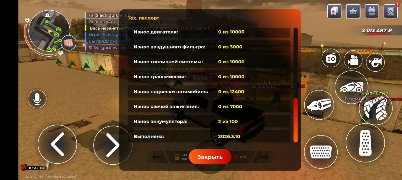 Продам рам СП нитро 10х анти шинка - Барахолка в Братск