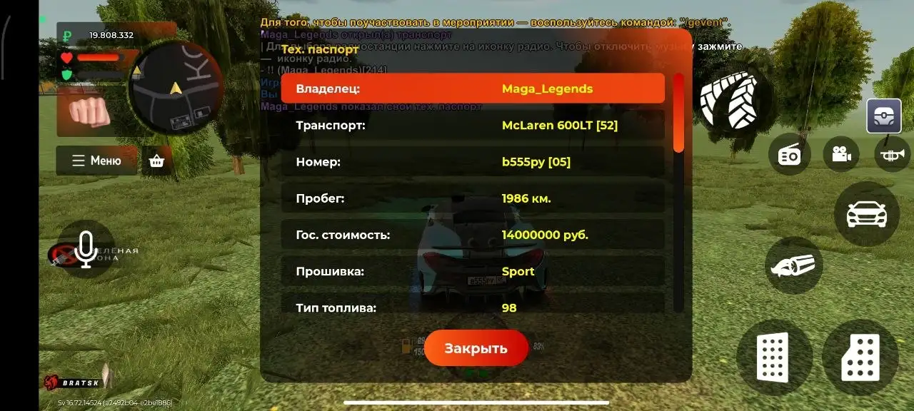 Продам McLaren 600LT - Спорткар (Авто) в Братск