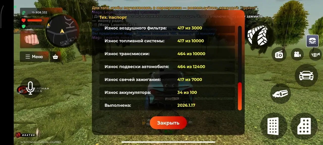 Продам McLaren 600LT - Спорткар (Авто) в Братск