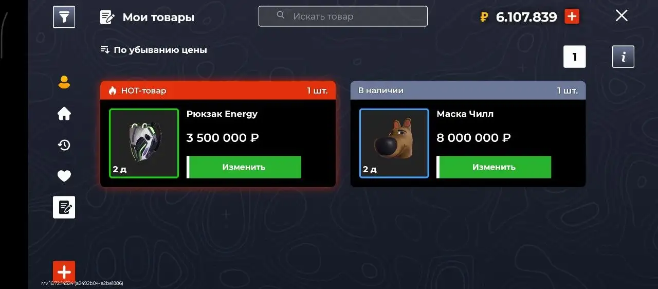 Продажа предметов в Братске - Барахолка в Братск