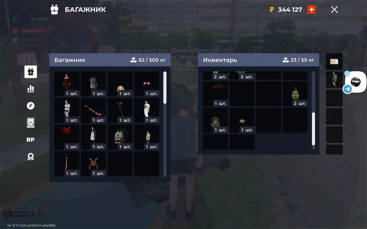 Продажа товаров с изображения и буссика - Барахолка в Братск